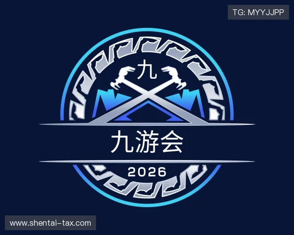 解读九游会
